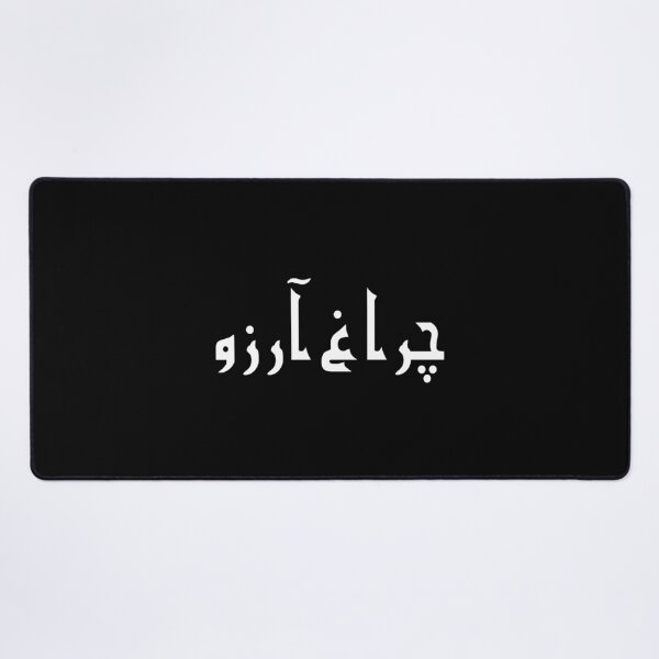 Item preview, Allama Iqbal - Pakistan Urdu Poetry Design - Charagh-e-Aarzo designed and sold by farhanhafeez.