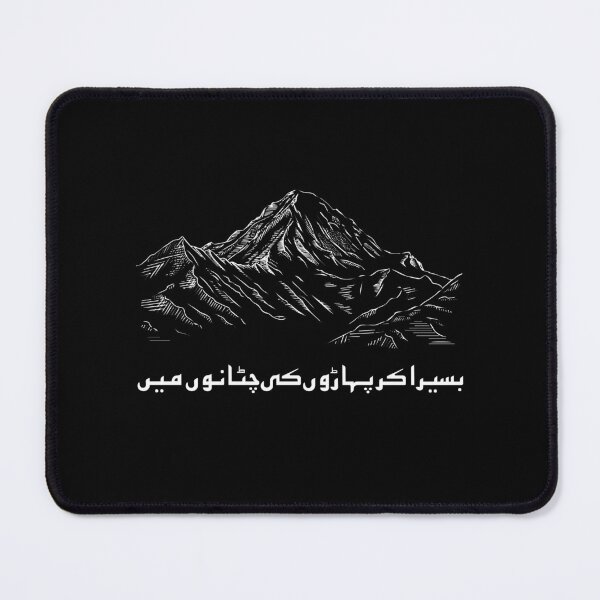 Item preview, Pakistan K2 Mountain and Allama Iqbal Poetry Urdu Design designed and sold by farhanhafeez.