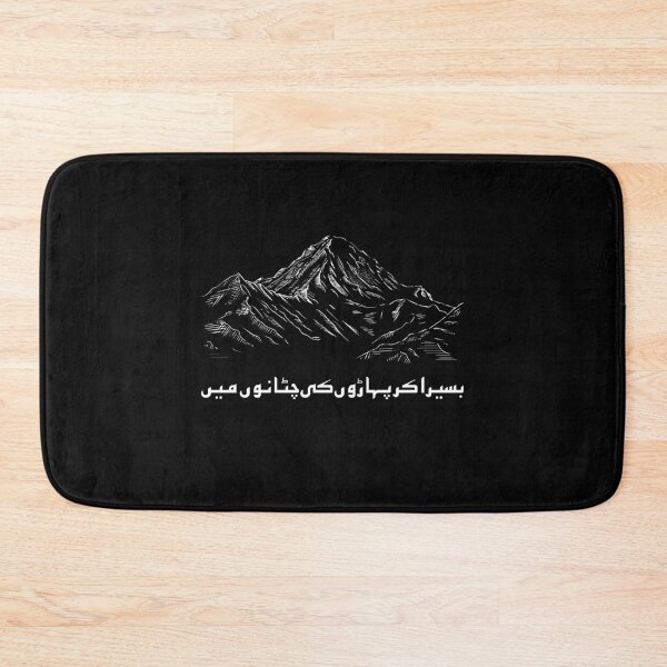 Item preview, Pakistan K2 Mountain and Allama Iqbal Poetry Urdu Design designed and sold by farhanhafeez.