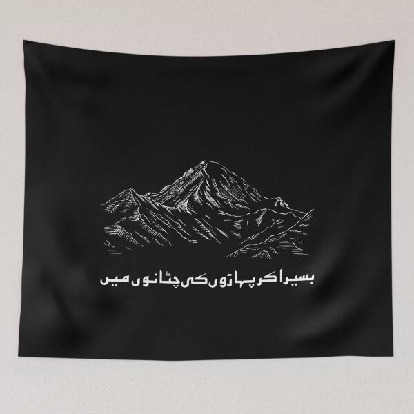 Item preview, Pakistan K2 Mountain and Allama Iqbal Poetry Urdu Design designed and sold by farhanhafeez.
