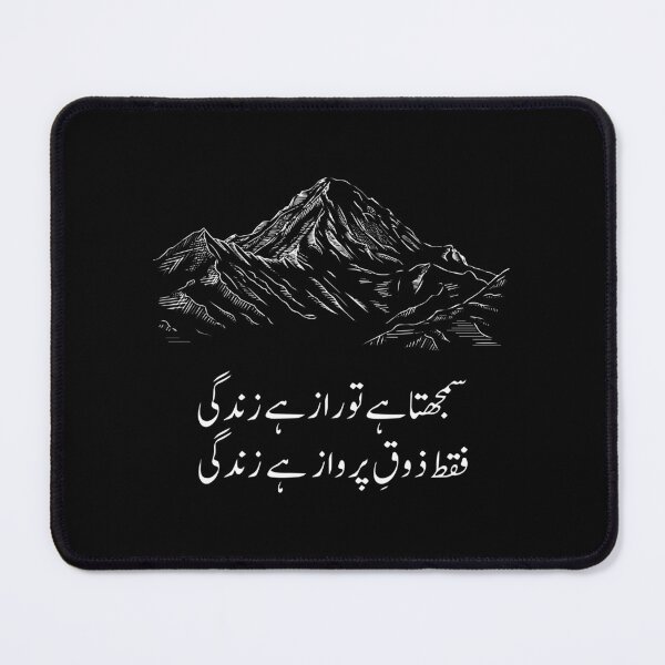 Item preview, Pakistan K2 Mountain and Allama Iqbal Poetry Urdu Design designed and sold by farhanhafeez.
