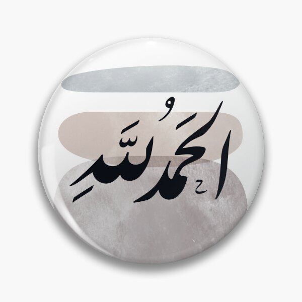Item preview, Islamic Arabic Calligraphy – Alhamdulillah Persian Script Art designed and sold by happyartworks.