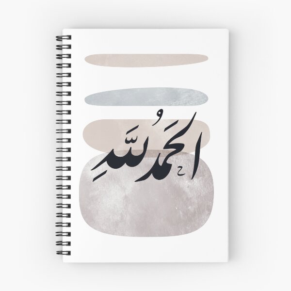 Item preview, Islamic Arabic Calligraphy – Alhamdulillah Persian Script Art designed and sold by happyartworks.