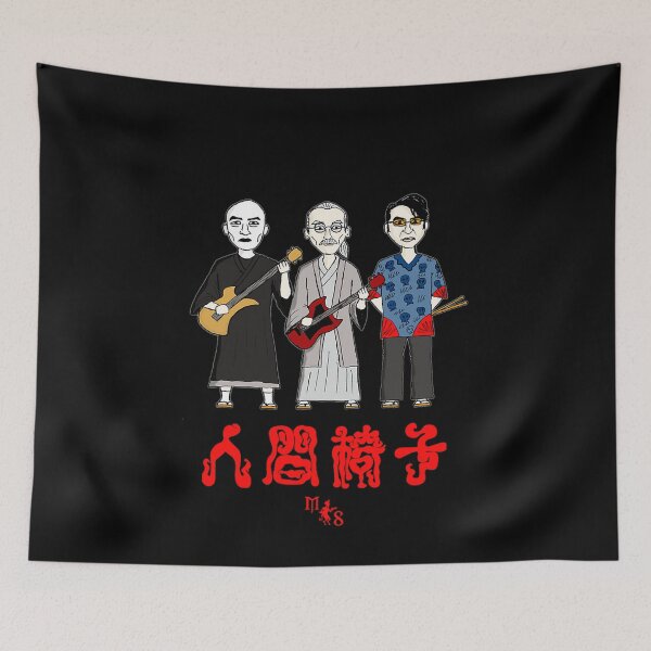 Item preview,  Ningen Isu Japanese Metal designed and sold by ArteMadness.