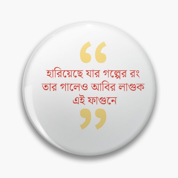 Item preview, Bengali Quote - Fagun and Abir - Colorful Spring Vibes designed and sold by Paramita Sen.