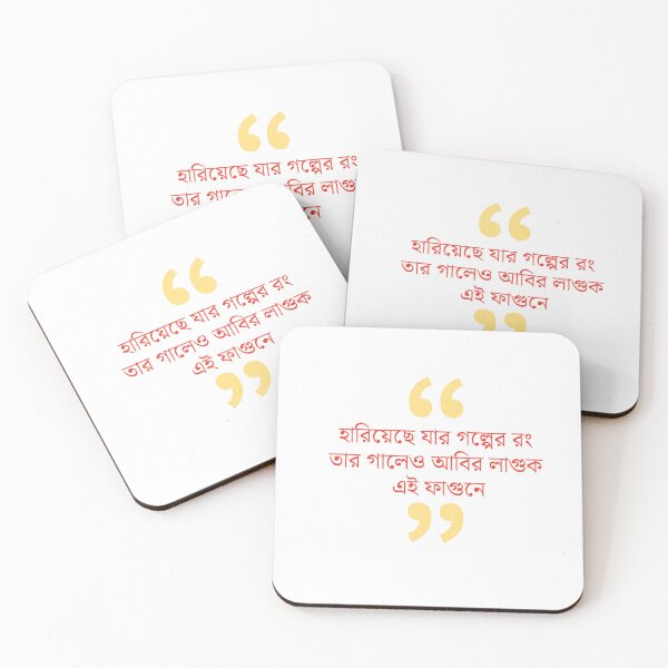 Item preview, Bengali Quote - Fagun and Abir - Colorful Spring Vibes designed and sold by Paramita Sen.