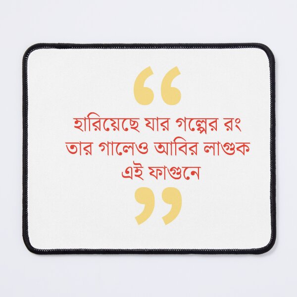 Item preview, Bengali Quote - Fagun and Abir - Colorful Spring Vibes designed and sold by Paramita Sen.
