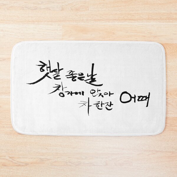 Item preview, Shall we enjoy a cup of tea in the warm sunlight by the window? designed and sold by K-Brush.