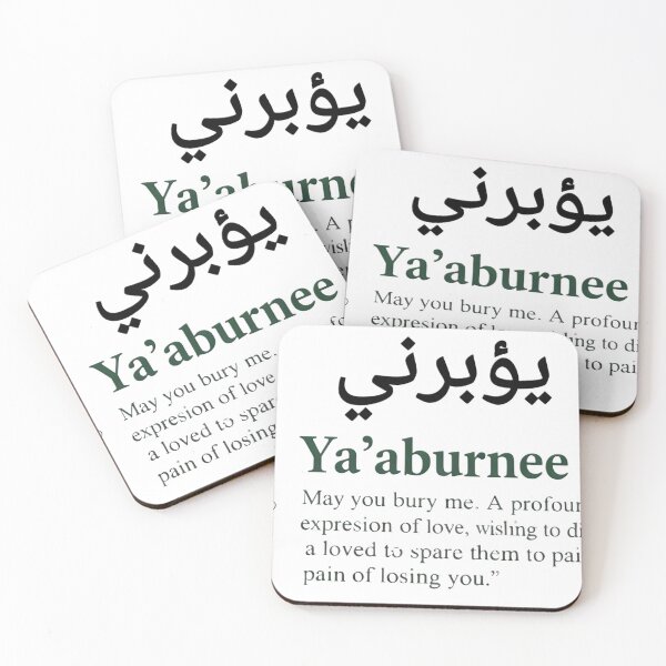 Item preview, Ya’aburnee Arabic Definition - Minimalist Love Quote Art designed and sold by Culture Atlas .