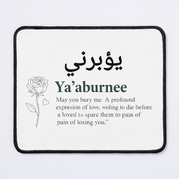 Item preview, Ya’aburnee Arabic Definition - Minimalist Love Quote Art designed and sold by Culture Atlas .