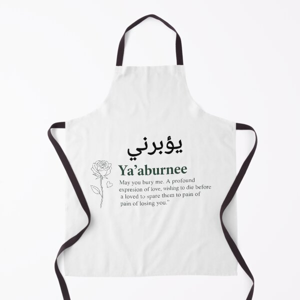 Item preview, Ya’aburnee Arabic Definition - Minimalist Love Quote Art designed and sold by Culture Atlas .