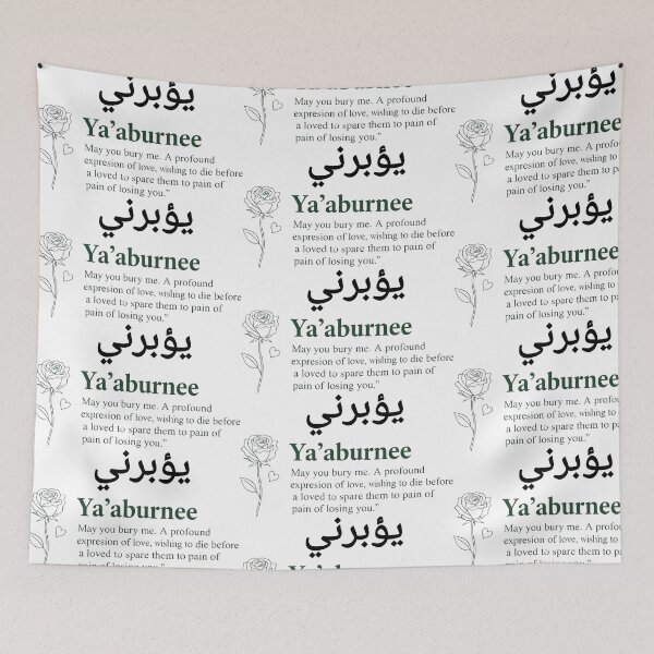Item preview, Ya’aburnee Arabic Definition - Minimalist Love Quote Art designed and sold by Culture Atlas .