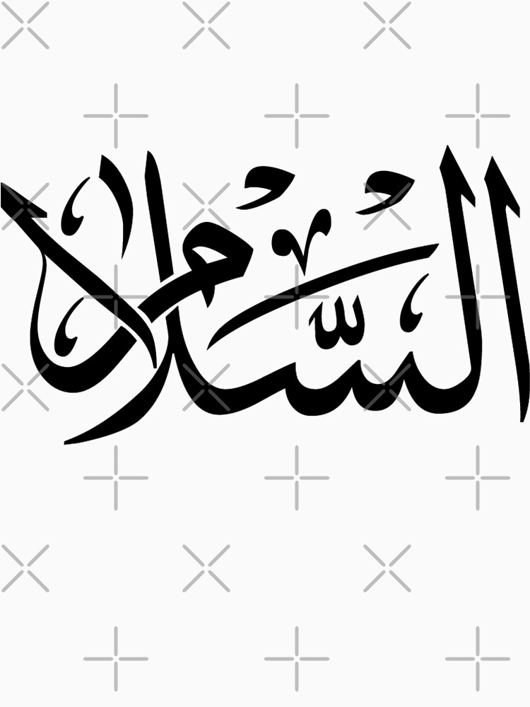 "Al Salaam Arabic (Meaning peace, also an arabic greeting like hello