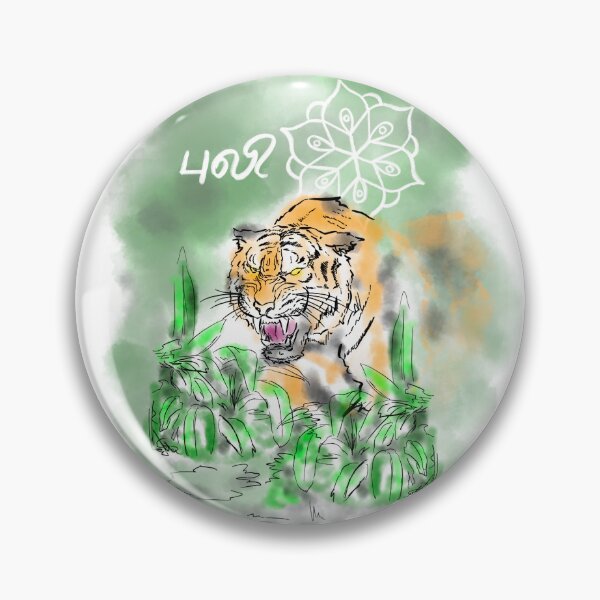 Item preview, The tiger prepares to attack. designed and sold by TamilSnartWorks.