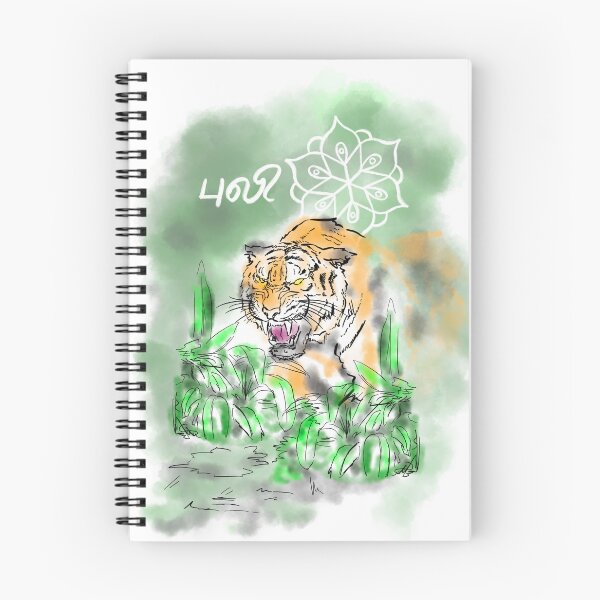 Item preview, The tiger prepares to attack. designed and sold by TamilSnartWorks.