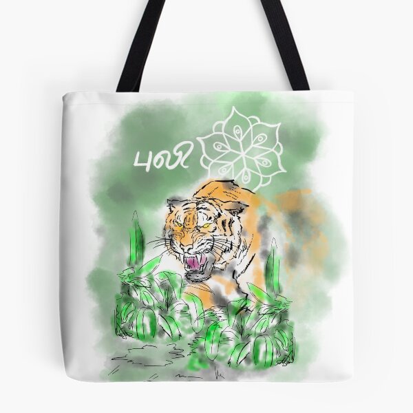 Item preview, The tiger prepares to attack. designed and sold by TamilSnartWorks.