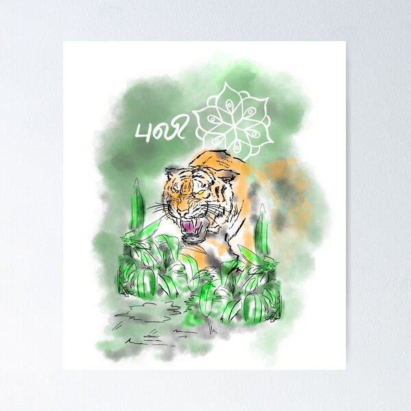 Item preview, The tiger prepares to attack. designed and sold by TamilSnartWorks.