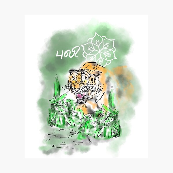 Item preview, The tiger prepares to attack. designed and sold by TamilSnartWorks.