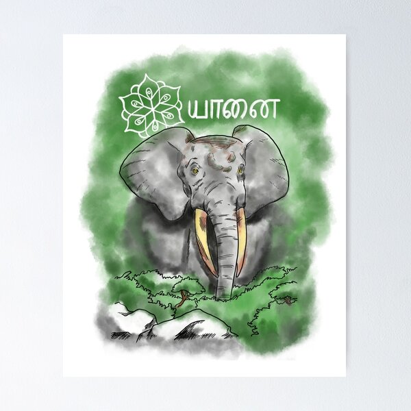 Item preview, The elephant stands still in the dense thicket. designed and sold by TamilSnartWorks.
