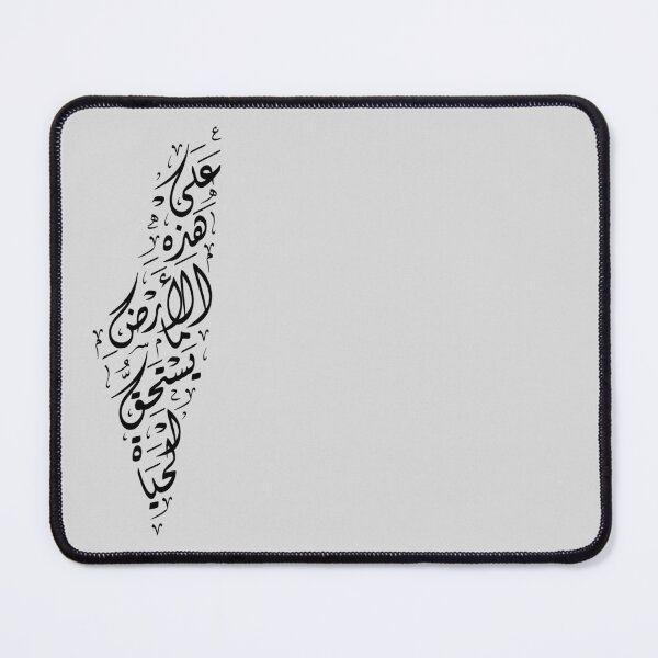Item preview, Palestine Map Arabic Calligraphy Palestinian Mahmoud Darwish Poem "On This Land" - blk designed and sold by Hurriyyatee.