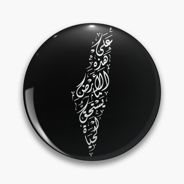 Item preview, Arabic Calligraphy Map of Palestine Palestinian Poetry On This Land - wht designed and sold by Hurriyyatee.