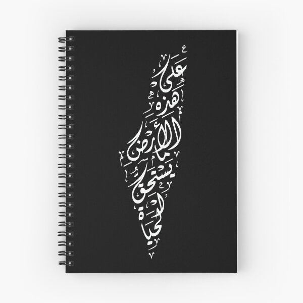 Item preview, Arabic Calligraphy Map of Palestine Palestinian Poetry On This Land - wht designed and sold by Hurriyyatee.