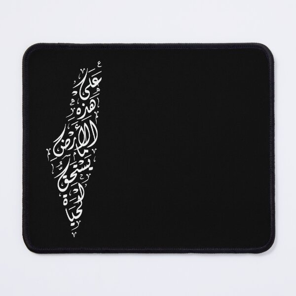 Item preview, Arabic Calligraphy Map of Palestine Palestinian Poetry On This Land - wht designed and sold by Hurriyyatee.
