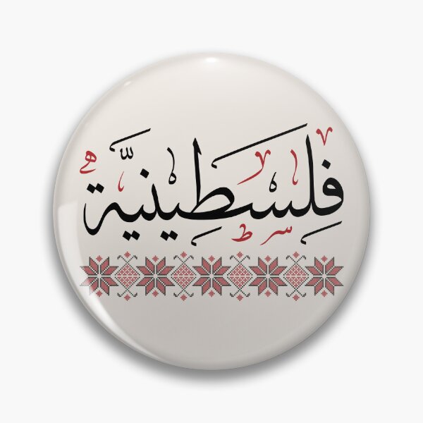 Item preview, Palestinian Woman Arabic Calligraphy Palestine Traditional Tatreez Embroidery Art - blk designed and sold by Hurriyyatee.