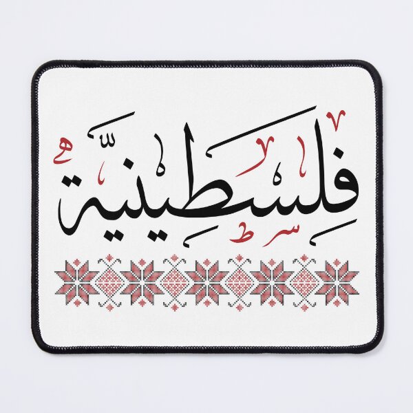 Item preview, Palestinian Woman Arabic Calligraphy Palestine Traditional Tatreez Embroidery Art - blk designed and sold by Hurriyyatee.