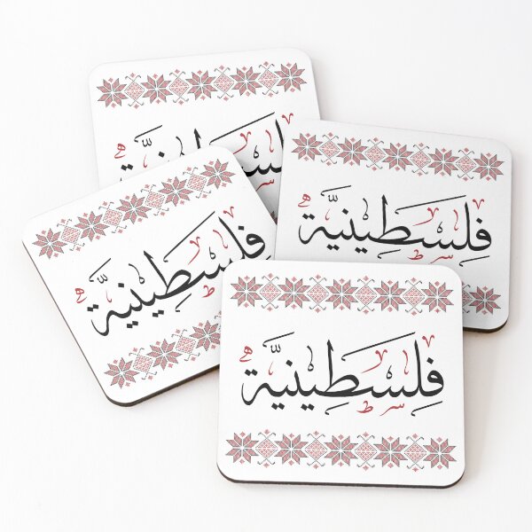 Item preview, Palestinian Woman Arabic Calligraphy Palestine Traditional Tatreez Embroidery Art - blk designed and sold by Hurriyyatee.