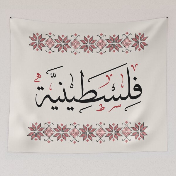 Item preview, Palestinian Woman Arabic Calligraphy Palestine Traditional Tatreez Embroidery Art - blk designed and sold by Hurriyyatee.