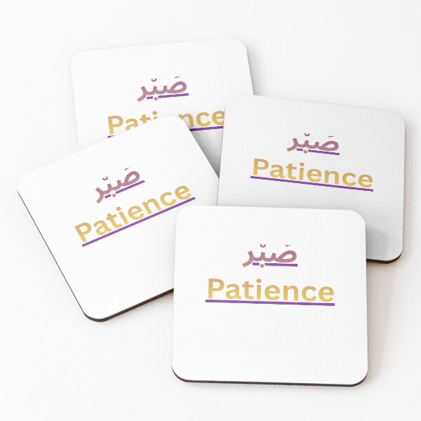 Item preview, Arabic Sabr Patience Minimalist Typography Art  designed and sold by ArtistMadrid.