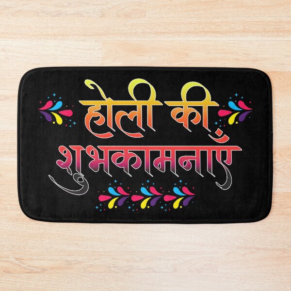 Item preview, होली की शुभकामनाएं – Happy Holi Hindi Typography | Colorful Indian Festival Design designed and sold by Teetreasure2.