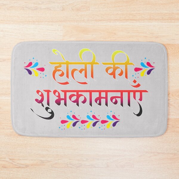 Item preview, होली की शुभकामनाएं – Happy Holi Hindi Typography | Colorful Indian Festival Design designed and sold by Teetreasure2.