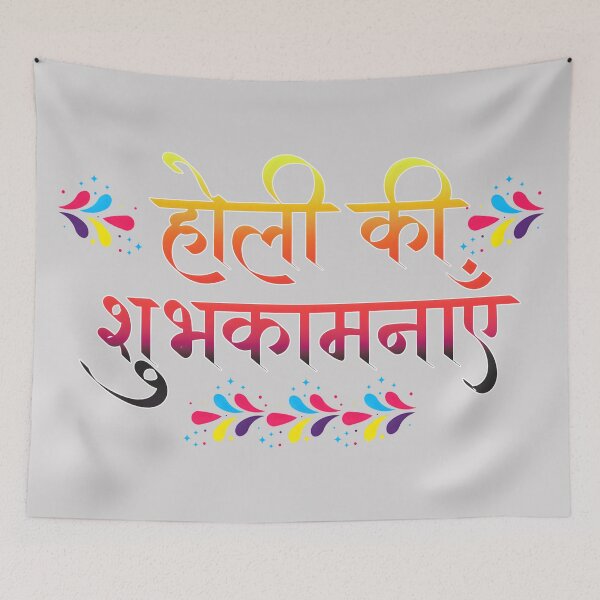 Item preview, होली की शुभकामनाएं – Happy Holi Hindi Typography | Colorful Indian Festival Design designed and sold by Teetreasure2.