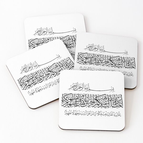 Item preview, Shia Calligraphy Ahlul Bait Ahle Bayt Prophets House designed and sold by Panjathan Arts.