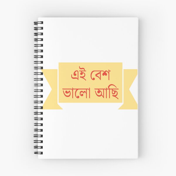 Item preview, Ei Besh Bhalo Achhi – Bengali Positive Quote Sticker designed and sold by Paramita Sen.