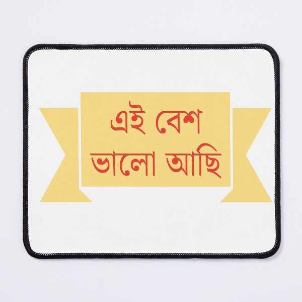 Item preview, Ei Besh Bhalo Achhi – Bengali Positive Quote Sticker designed and sold by Paramita Sen.