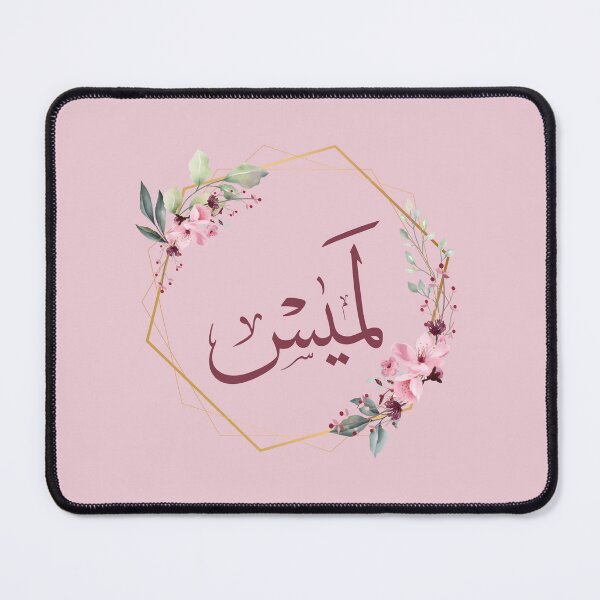 Item preview, Perfect Islamic decor for new Muslims embracing their faith-لميس designed and sold by Noor_Creations.