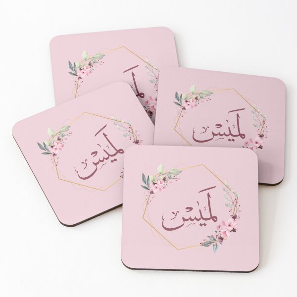 Item preview, Perfect Islamic decor for new Muslims embracing their faith-لميس designed and sold by Noor_Creations.