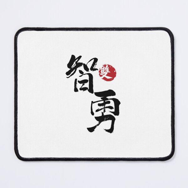 Item preview, wisdom and bravery designed and sold by weili0505.