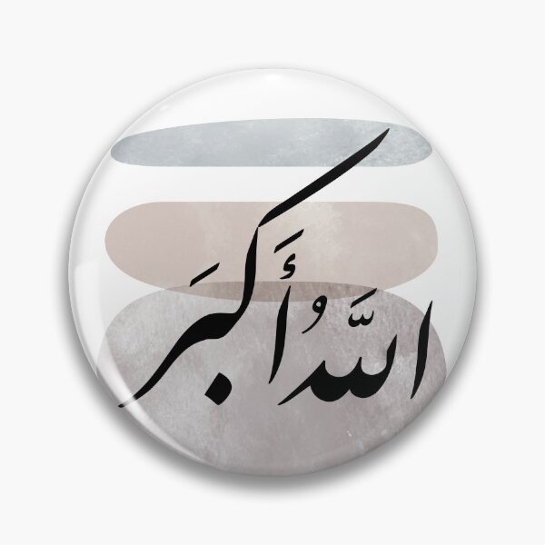 Item preview, Minimal Persian Calligraphy الحمد لله Islamic Phrase Design designed and sold by happyartworks.