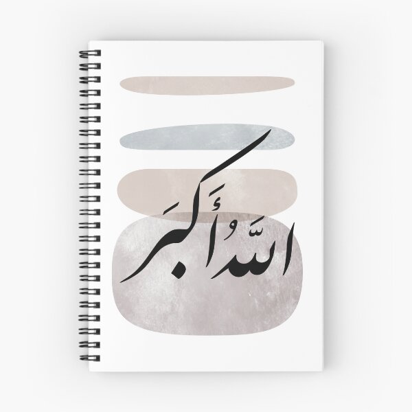 Item preview, Minimal Persian Calligraphy الحمد لله Islamic Phrase Design designed and sold by happyartworks.