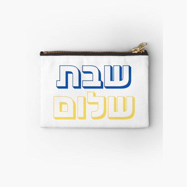 Item preview, Shabbat Shalom Hebrew Design | Jewish Art | Hebrew Typography | Judaica Gift designed and sold by That-Jewy-Shop.