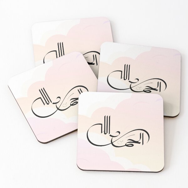 Item preview, Alhamdulillah Arabic Calligraphy Wall Art – Islamic Gratitude Typography for Muslim Home Decor designed and sold by ArabicVectors.