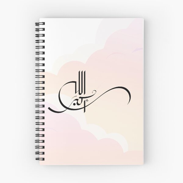 Item preview, Allah Akbar Arabic Calligraphy Wall Art – Islamic Typography Design for Muslim Home Decor designed and sold by ArabicVectors.