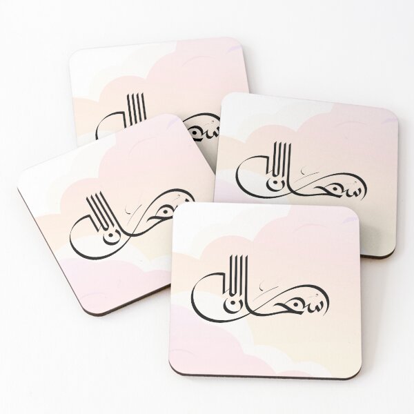 Item preview, Subhan Allah Arabic Calligraphy – Minimalist Islamic Praise Art designed and sold by ArabicVectors.