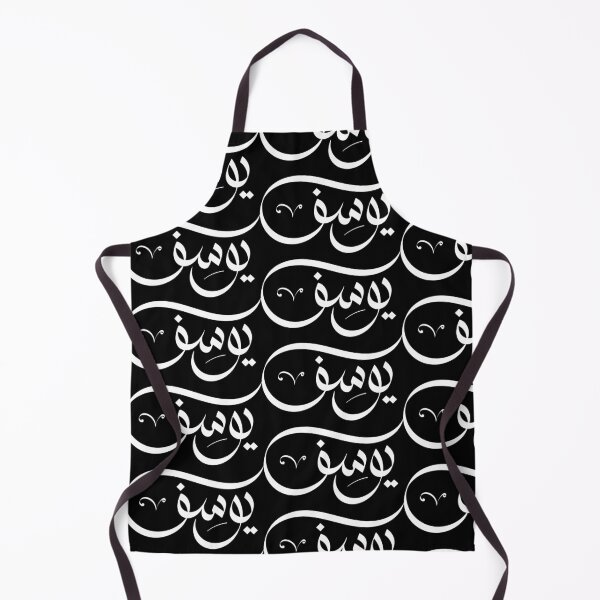 Item preview, "Youssef" is an Arabic boy or male name, written in Arabic calligraphy style with diacritics, isolated on black background. designed and sold by ArabicVectors.