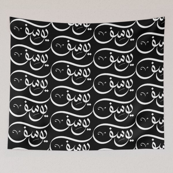 Item preview, "Youssef" is an Arabic boy or male name, written in Arabic calligraphy style with diacritics, isolated on black background. designed and sold by ArabicVectors.