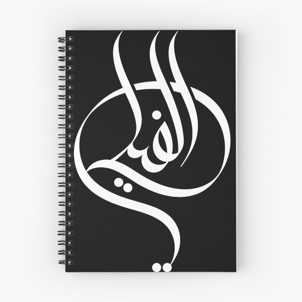 Item preview, Arabic calligraphy design for the name "AlFili". designed and sold by ArabicVectors.